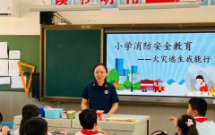 消防救援大队在兴中学校六一班进行消防安全知识宣讲